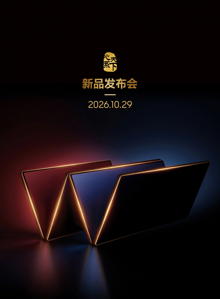 Samsung promotional teaser showing the silhouette of a gold-framed book-style foldable.